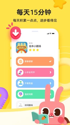 凯叔乐读 3.4.1 安卓版 2