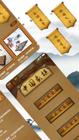 象棋大师 2.9.0 安卓版 3