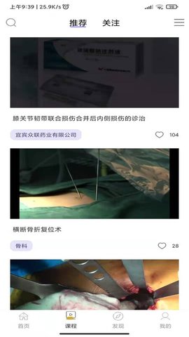青藤医生 3.3.3 安卓版 2