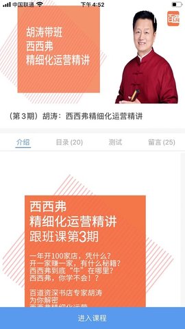 百道学习 3.2.6 安卓版 2