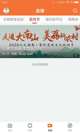 最潮南 1.7.2 安卓版 2