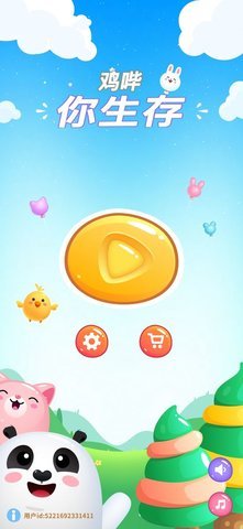 鸡哔你生存最新版 3.7.0 安卓版 2