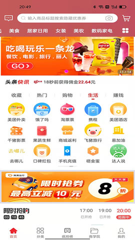 鲸选优享 7.7.78 安卓版 3