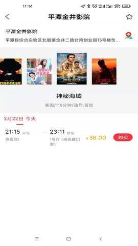 最美电影 4.0.5 安卓版 2