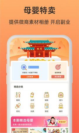 小妖日记 8.8.4 安卓版 1