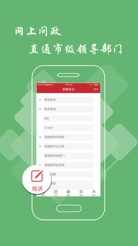 萍乡头条 2.9.0 安卓版 3
