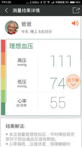 爱家康 1.9.5.33 安卓版 2