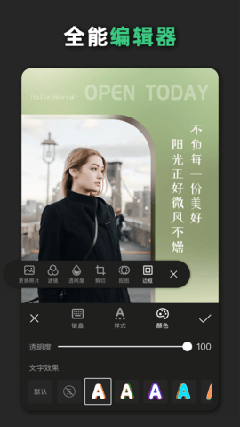 青柠设计 2.8.3 安卓版 2