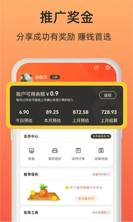 小妖日记 8.8.4 安卓版 2