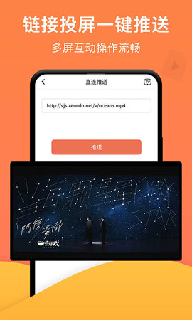 一键投屏 1.6.6 安卓版 3