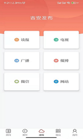 宜黄之窗 3.1.2 安卓版 3
