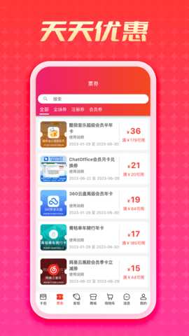 优卡 8.0.1 安卓版 1