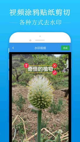 去水印吧 2.1.9 安卓版 2