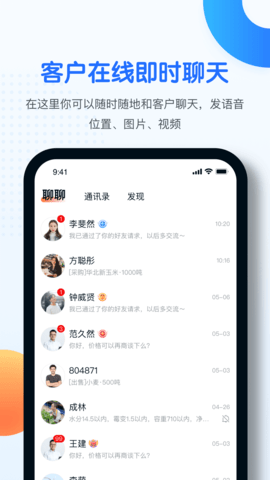 中时通 3.3.04 安卓版 2