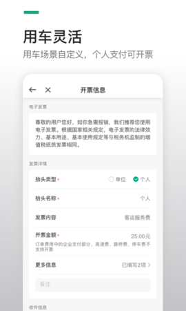 曹操企业版 4.77.0 安卓版 3