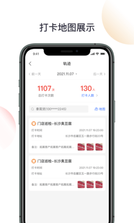 京东收银BD 3.2.2.0 安卓版 3