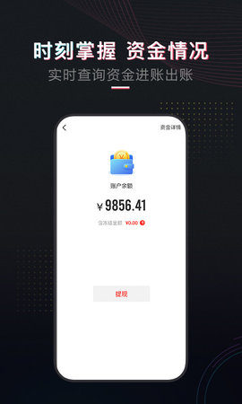 租号酷 4.0.0 最新版 3