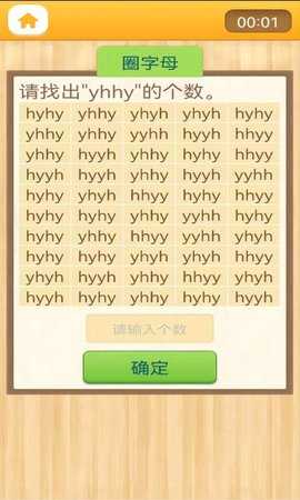 注意力100 5.5.1 安卓版 3