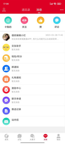 柬埔寨通 6.1.5 安卓版 3