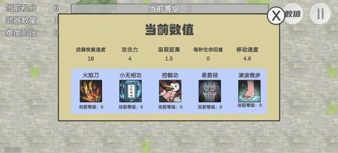 鸠摩智转刀 1.10.08 安卓版 3
