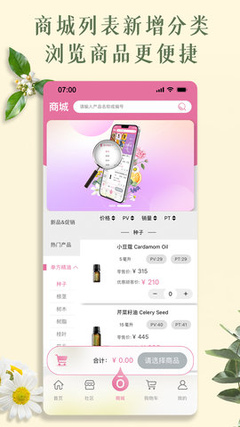 多特瑞 4.10.36 最新版 2