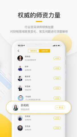 亿企学会 4.21.0 安卓版 3