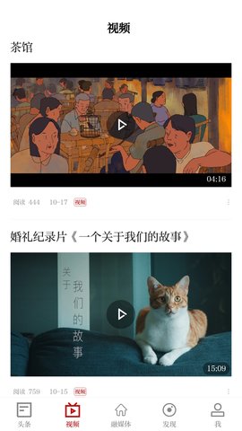 微美新广信 5.1.3 安卓版 2