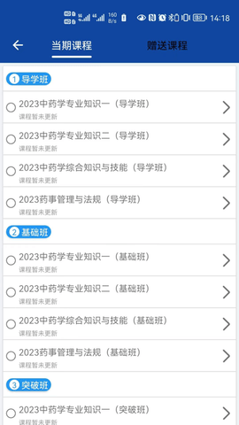 一通教育 2.1.6 官方版 2