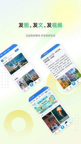 彩龙社区 5.1.0 安卓版 1