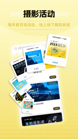 米拍 5.3.9 安卓版 2