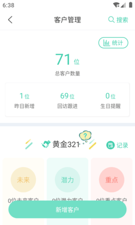 简易云学院 1.6.4 安卓版 4
