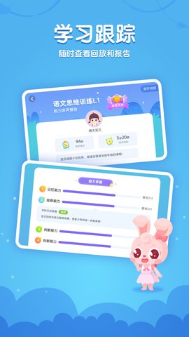 掌门少儿HD 5.15.0 安卓版 3