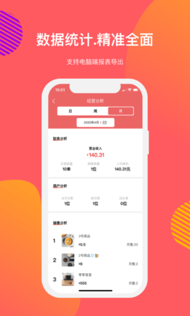 向点商业版 3.2.31 安卓版 3