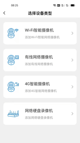 HiseeX 3.8.3 安卓版 1