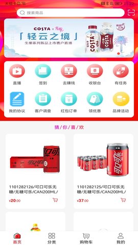 可乐GO 5.9.8 安卓版 2