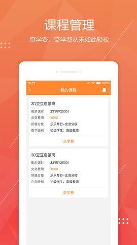 帮你教 3.8.1 安卓版 2