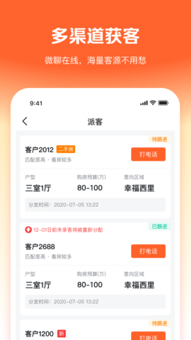 幸福客 8.7.0 安卓版 2