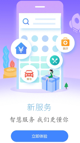 云上鹤峰 2.3.8 安卓版 2