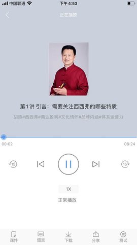 百道学习 3.2.6 安卓版 3