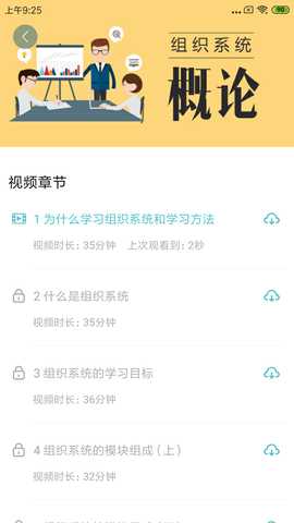 长松系统 2.4.7 安卓版 2