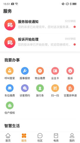 优你家 4.102 安卓版 1
