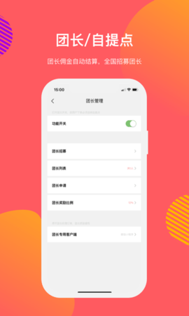 向点商业版 3.2.31 安卓版 1