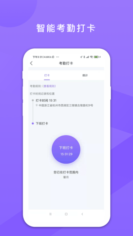 鑫动 4.1.5 安卓版 3