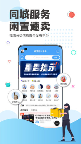 看福清 3.11 安卓版 2