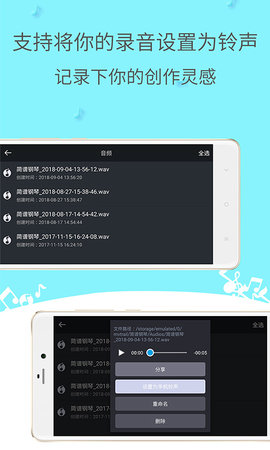 简谱钢琴 4.5.0 安卓版 4