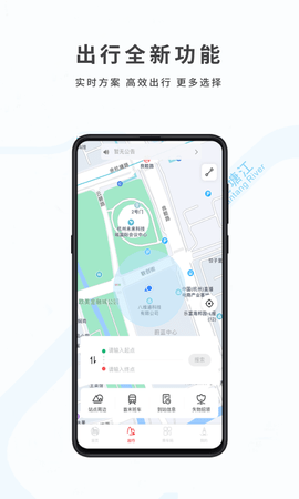 杭州地铁 6.3.4 安卓版 1
