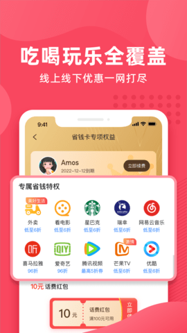 即哩 1.7.0 安卓版 3