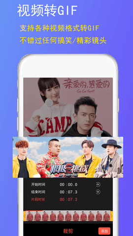 GIF豆豆 2.1.0 安卓版 1