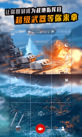 战术望远镜 1.4.0 安卓版 3