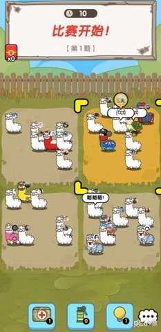 最强羊脑吃鸡 1.0.0.2 安卓版 2